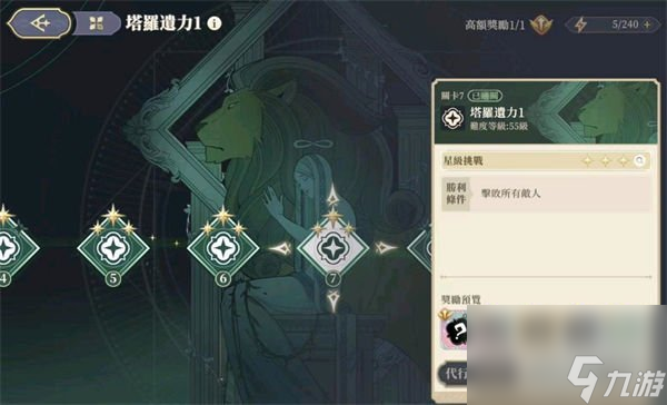 铃兰之剑塔罗本平民怎么过 SR角色推荐