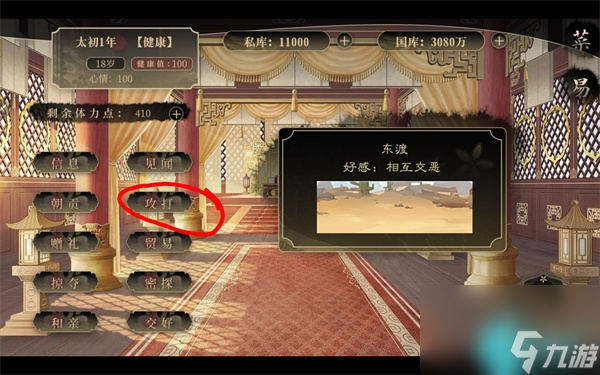 千秋百代帝王一小时零氪开局-最快提升国力国库私库攻略