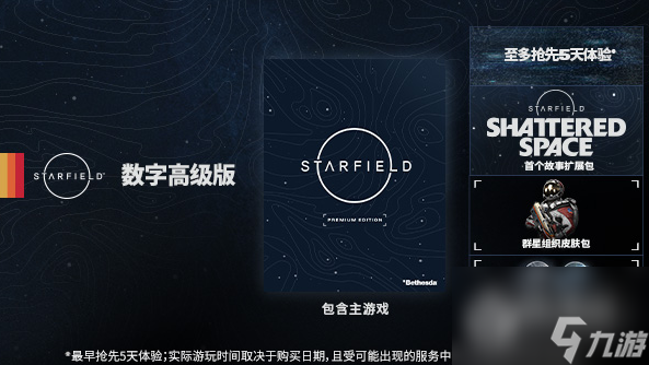 星空豪华版奖励怎么领取丨星空豪华版奖励领取方法