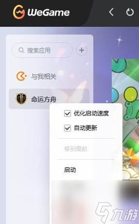 命运方舟捏脸数据怎么导入 导入数据指南