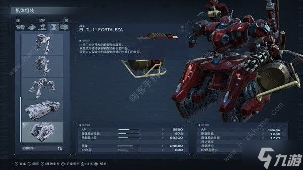 装甲核心6后期轮椅配置攻略 后期轮椅怎么搭配