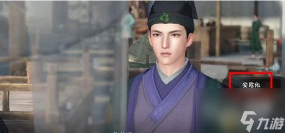 逆水寒手游东山再起任务怎么完成