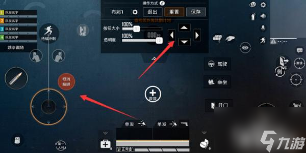 和平精英的自定义操作布局(和平精英枪响的键位布局)