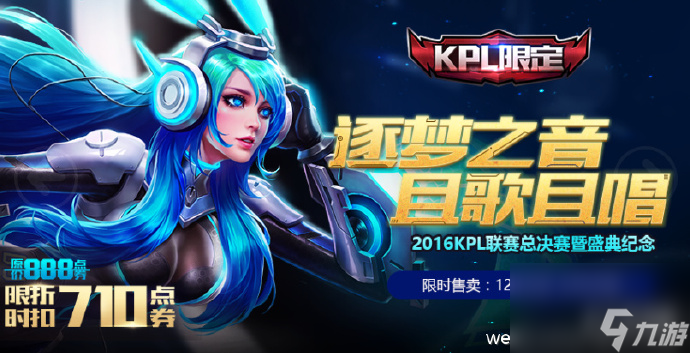 2023王者荣耀周年庆返场皮肤是什么
