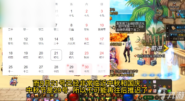 dnf金秋礼包2023什么时候出