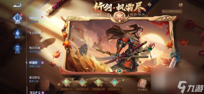 《王者荣耀》周年庆返场皮肤一览