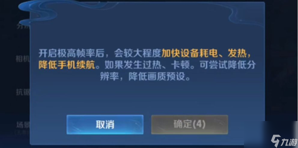 王者荣耀fps怎么调到120？[王者荣耀]