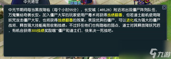 梦幻西游万鬼集结令活动攻略