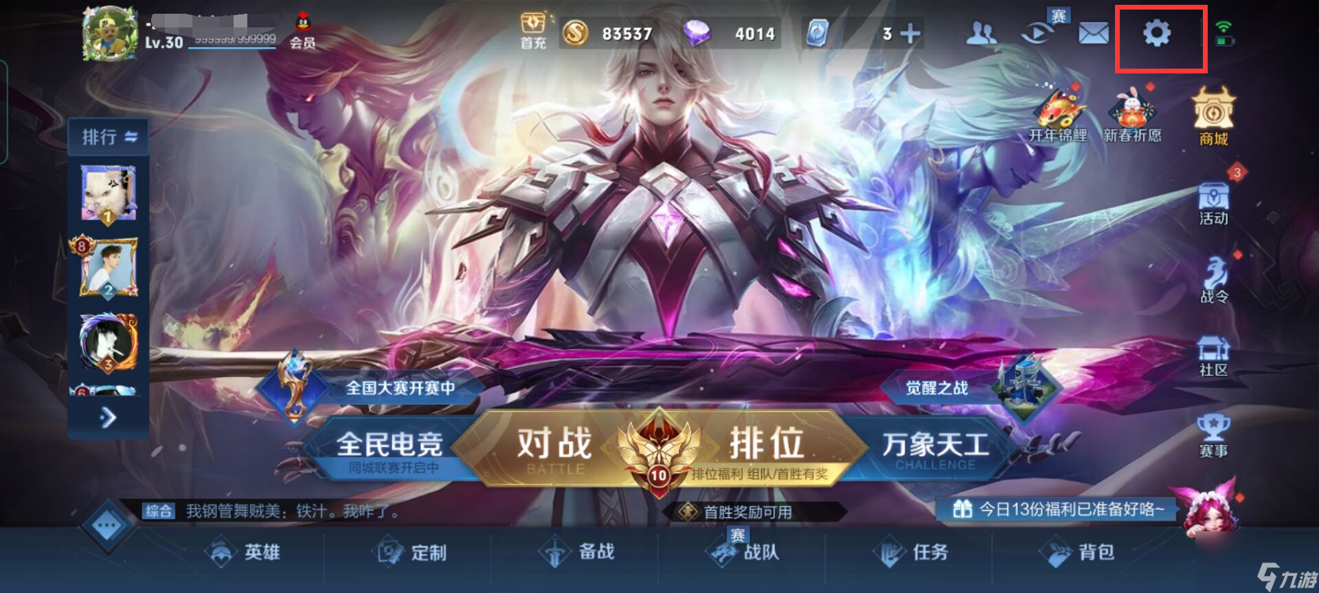 王者荣耀为什么达到了上榜战力却没有标？[王者荣耀]