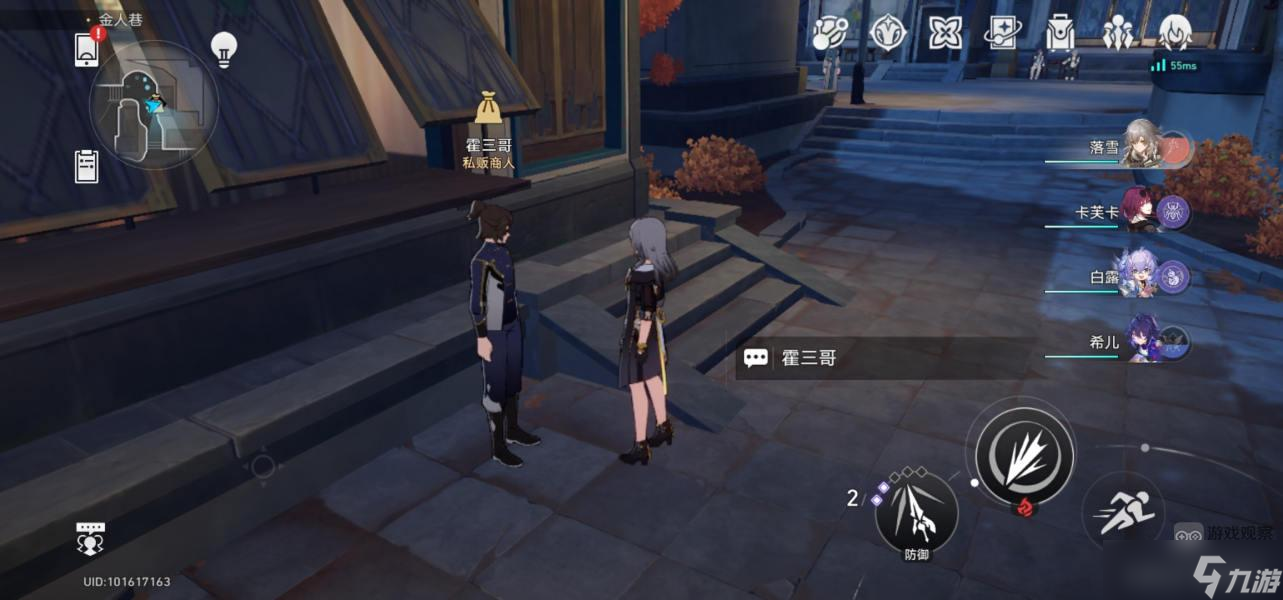 崩坏星穹铁道物流规划攻略