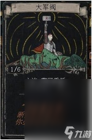 流放之路六洞命运卡说明