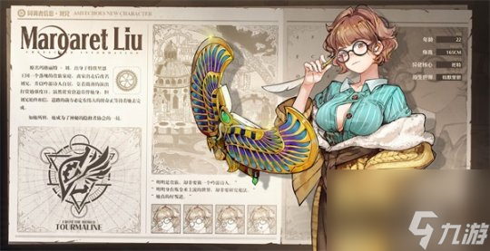 吟游诗人！白荆回廊全新角色“刘兄”资料公开