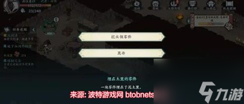 方寸对决破旧祠堂攻略-破旧祠堂字谜机关解密顺序