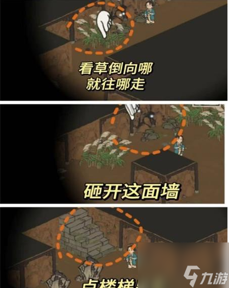 江南百景图绍兴府探险会稽攻略