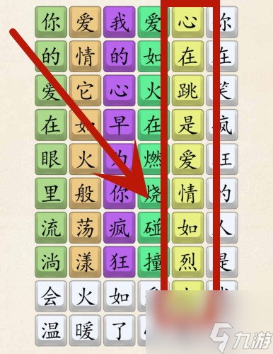 《超级达人》爱如火抒情版怎么过