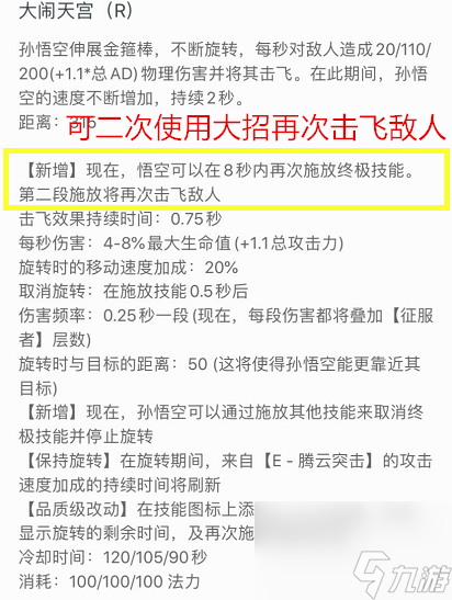 lol孙悟空出装打法分享（英雄联盟上单猴子玩法介绍）