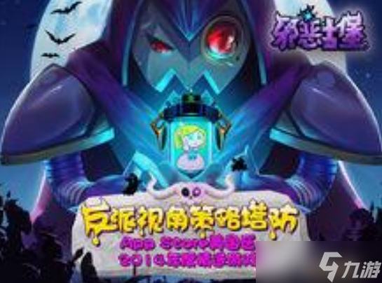 邪惡古堡手游新手怎么玩 邪惡古堡手游新手攻略
