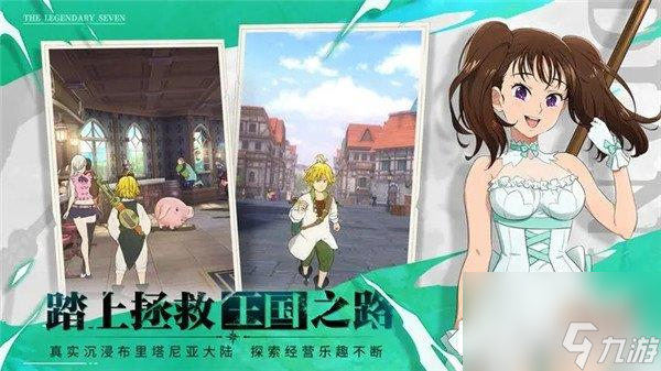 七人传奇光与暗之交战角色搭配推荐 哪个角色厉害