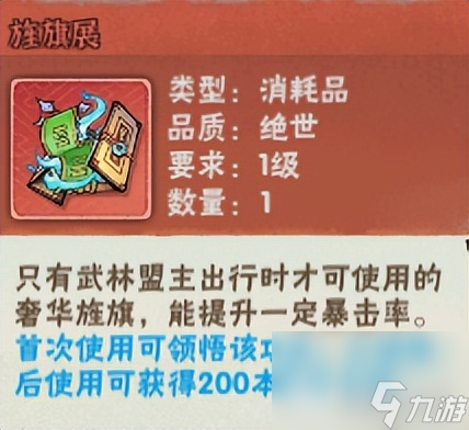 《侠客梦》【勇登高塔】超强法宝佛宗圣手上线+活动总结保底