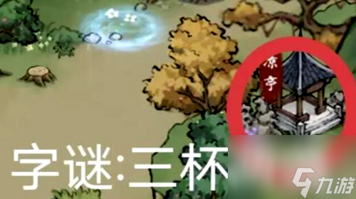 方寸对决无畏风急答案介绍 无畏风急四个字谜底