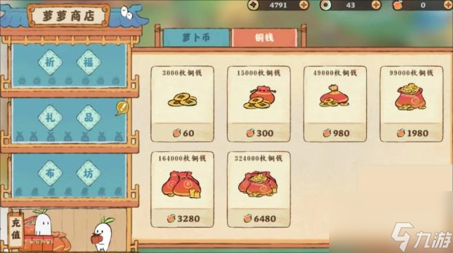 桃源深处有人家铜钱怎么快速获取