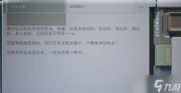 星空传奇祈祷者套装怎么获得