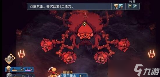 星之海第六章攻略