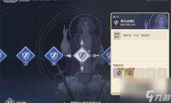 铃兰之剑塔罗本平民怎么过 SR角色推荐