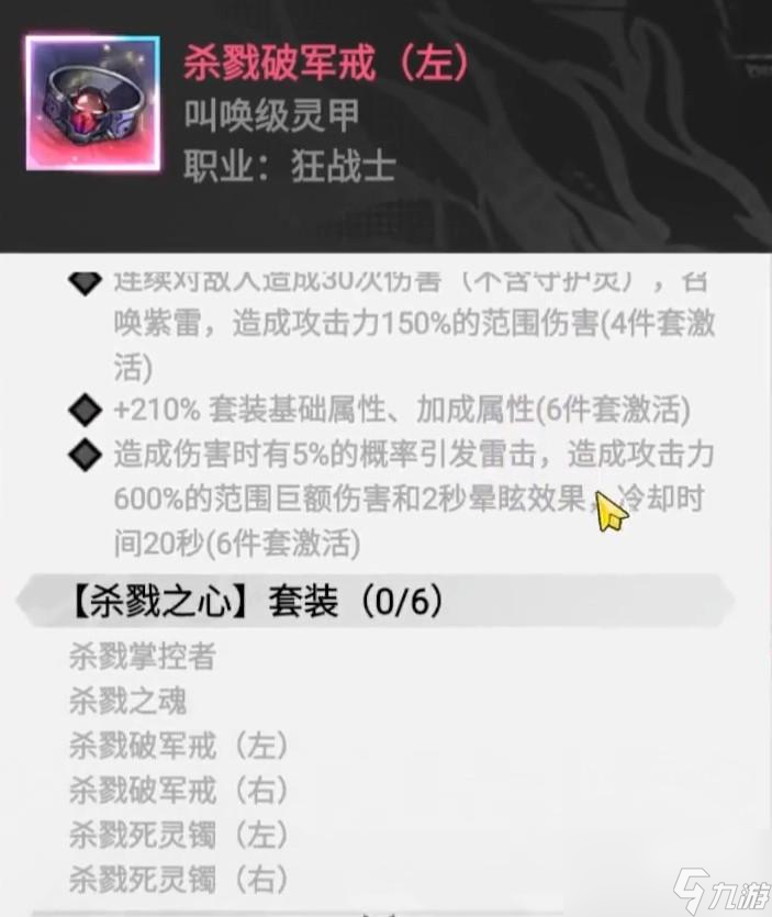 镇魂街武神觉醒武器搭配是什么