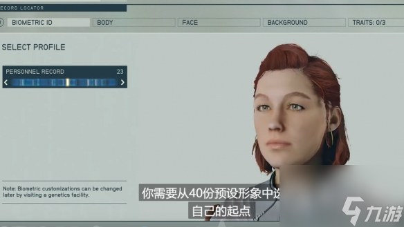 星空游戏角色创建指南一览