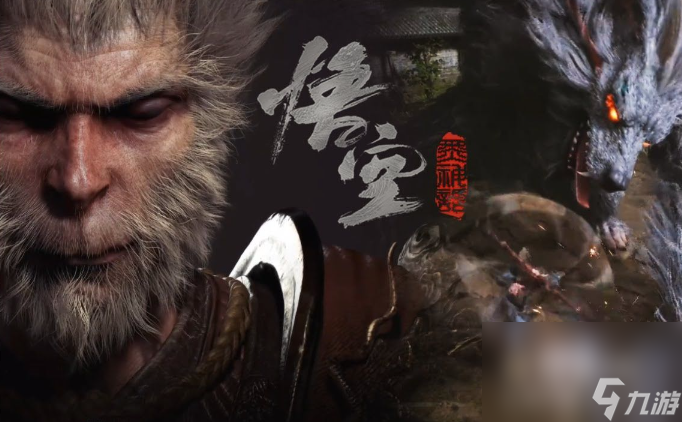 《黑神话悟空》发售价格介绍