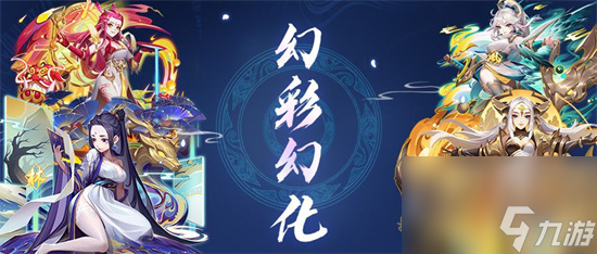 <a id='link_pop' class='keyword-tag' href='https://www.9game.cn/dyqlb/'>道友请留步手游</a>如何取消幻化 道友请留步手游取消幻化攻略