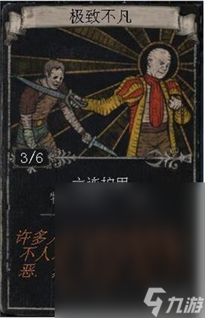 流放之路六洞命运卡说明