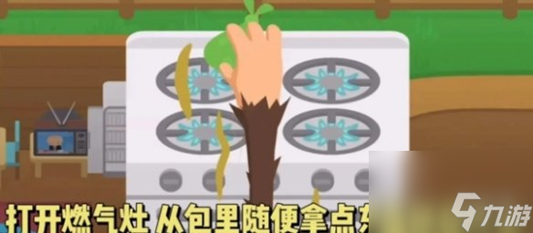 《捣蛋大脚怪》狐狸恶作剧玩法攻略