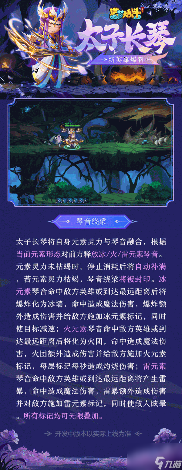 造夢(mèng)大亂斗新英雄長(zhǎng)琴 造夢(mèng)大亂斗新英雄長(zhǎng)琴介紹一覽