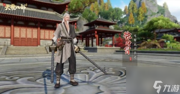 新天龙八部手游聚贤庄攻略 boss对战心得分享