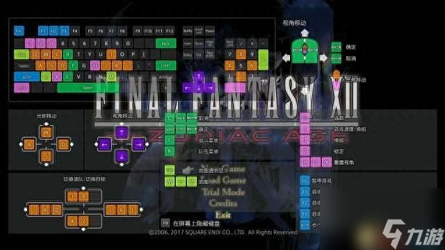 FF12攻略及新手任务完成方法 主支线任务和剧情全流程