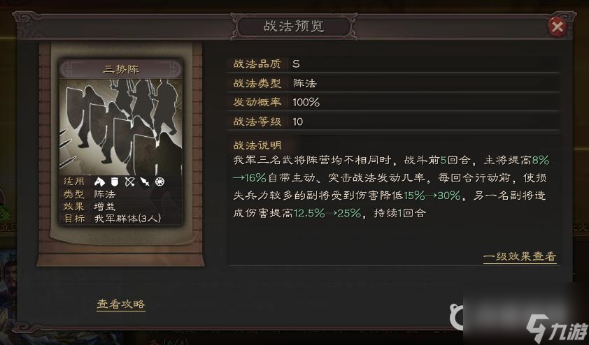s5事件战法哪些值得兑换？ （三国志战略版）