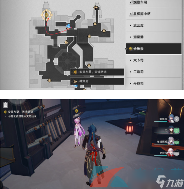 《崩坏星穹铁道》1.3安灵布奠天清路远任务攻略