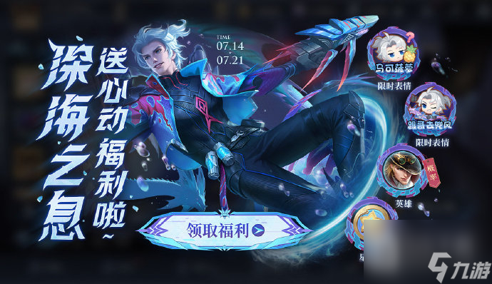《王者荣耀》周年庆返场皮肤一览