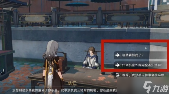 《崩坏星穹铁道》道可道无间道成就攻略