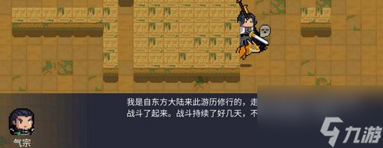 元气骑士气宗获得方法