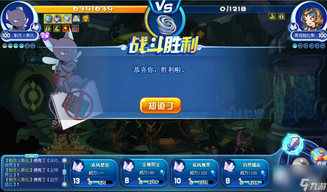洛克王国神秘数据活动玩法 神秘数据活动挑战通关解析[附图]