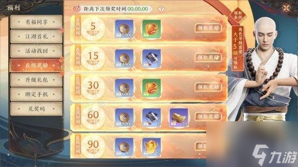 《天龙八部2飞龙战天》元宝怎么绑定？绑定元宝方法分享大神技巧