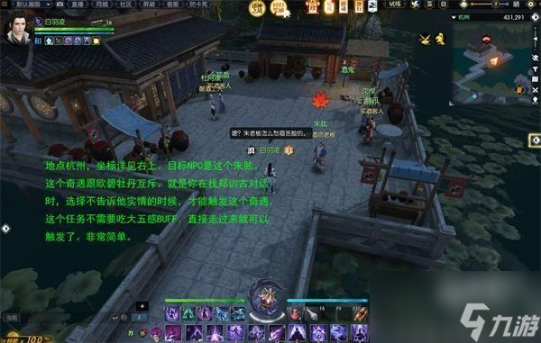 逆水寒手游千叶牡丹奇遇怎么完成