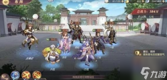 三國志幻想大陸6輔助怎么玩 三國志幻想大陸6輔助陣容搭配介紹