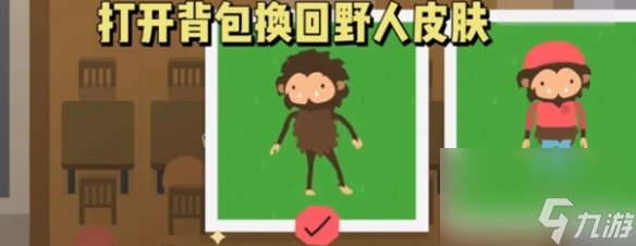 《捣蛋大脚怪》狐狸恶作剧玩法攻略