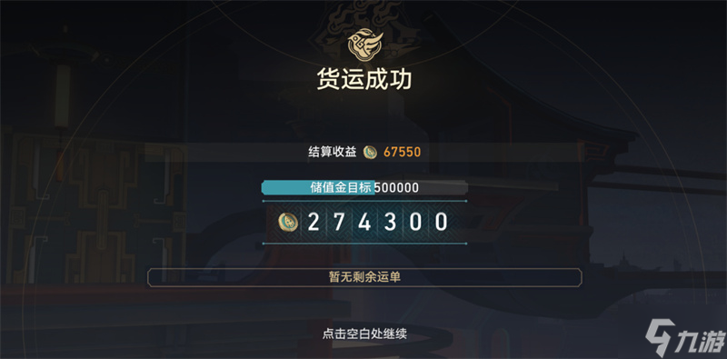 金人旧巷市廛喧第三阶段攻略