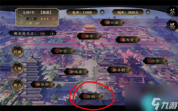 千秋百代帝王一小时零氪开局-最快提升国力国库私库攻略