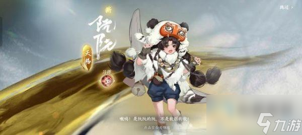 逆水寒手游新版本体验：认真做道具整活，鼓励玩家“白嫖”